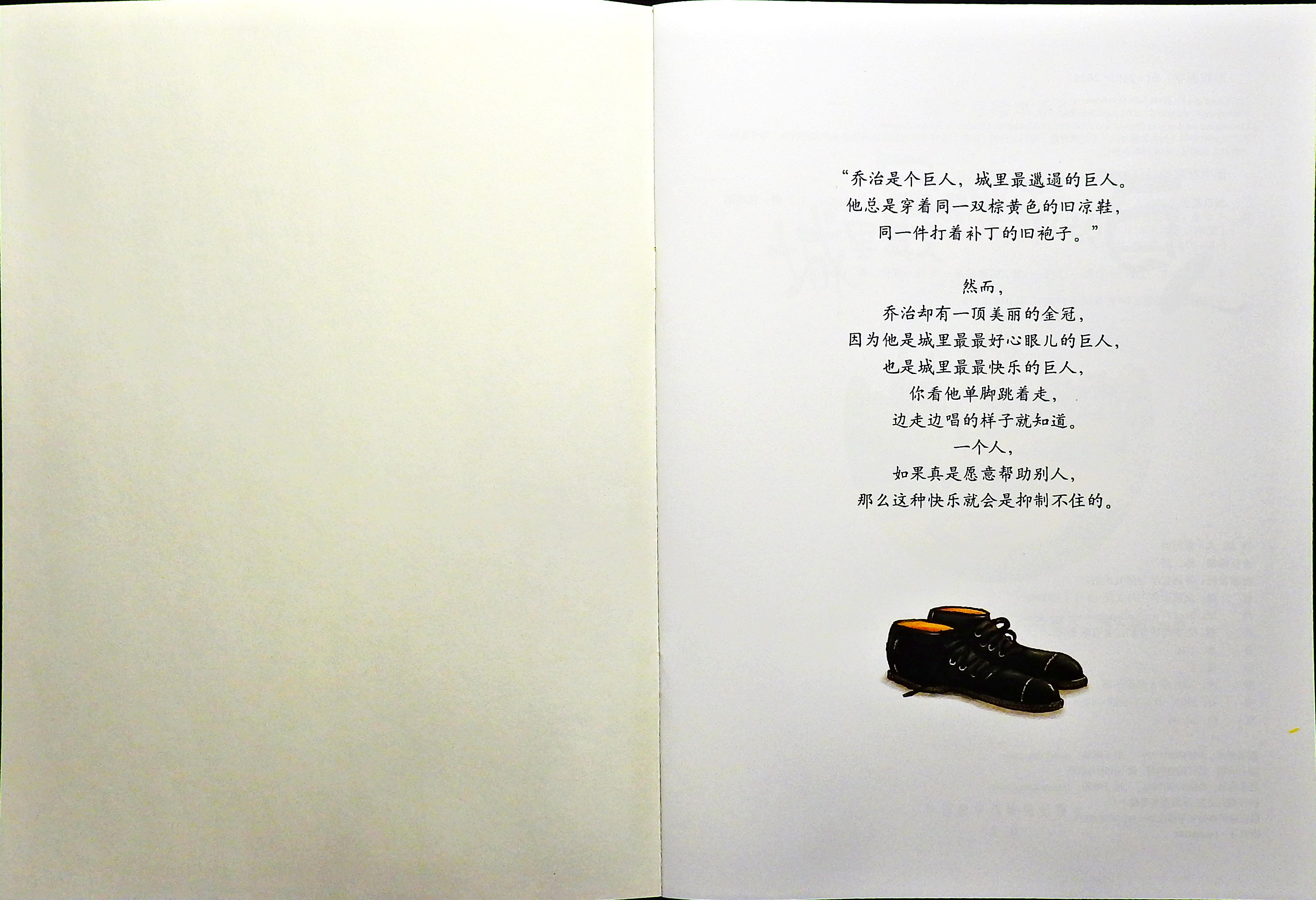 城里最漂亮的巨人 (02),绘本,绘本故事,绘本阅读,故事书,童书,图画书,课外阅读
